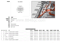 2019捷豹XF X260电路图 C4ES15