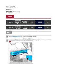 2019捷豹XF X260 送风机电机