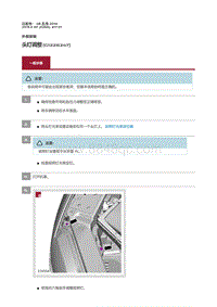 2019捷豹XF X260 头灯调整