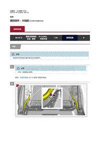 2019捷豹XF X260 腰部组件 长轴距