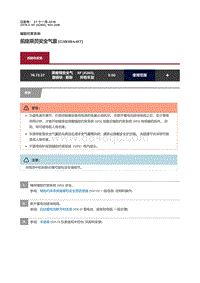 2019捷豹XF X260 前座乘员安全气囊