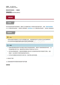 2019捷豹XF X260 充电系统