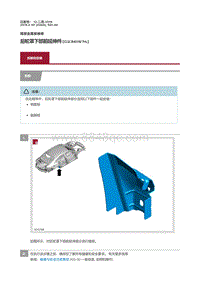 2019捷豹XF X260 后轮罩下部前延伸件