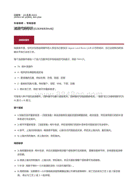 2019捷豹XF X260 油漆代码标识