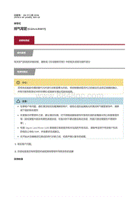 2019捷豹XF X260 排气尾管