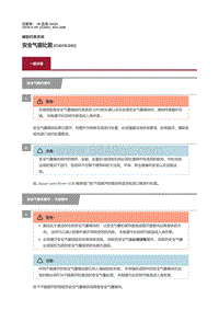 2019捷豹XF X260 安全气囊处置