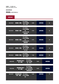 2019捷豹XF X260 蒸发器