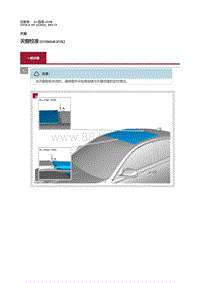 2019捷豹XF X260 天窗校准