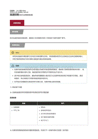 2019捷豹XF X260 加速控制