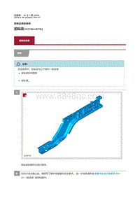 2019捷豹XF X260 前纵梁