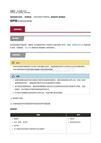 2019捷豹XF X260 扬声器