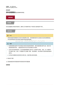 2019捷豹XF X260 倒车后视摄像头