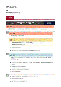 2019捷豹XF X260 电机同步