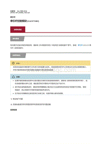 2019捷豹XF X260 牵引杆控制模块