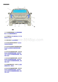 车辆后部部件