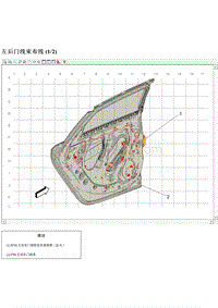 2018凯迪拉克XTS电路图 左后门线束布线 1-2 