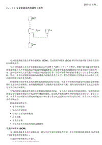 2015别克昂科威 13.1.5-说明与操作