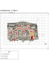 2018凯迪拉克XTS电路图 仪表板线束布线 - 左下侧后方