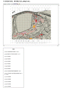 2018凯迪拉克XTS电路图 车身线束布线 - 乘客舱左前 -B9QV4U 