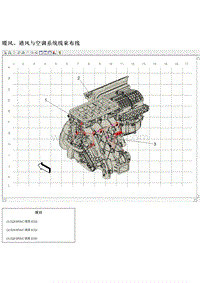 2018凯迪拉克XTS电路图 暖风 通风与空调系统线束布线