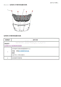 2015别克昂科威 10.2.4-维修指南