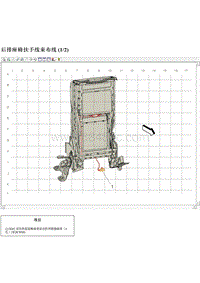 2018凯迪拉克XTS电路图 后排座椅扶手线束布线 1-2 