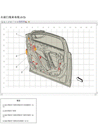 2018凯迪拉克XTS电路图 右前门线束布线 1-2 