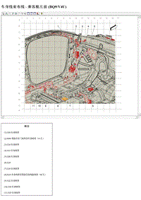2018凯迪拉克XTS电路图 车身线束布线 - 乘客舱左前 BQ9V4U 