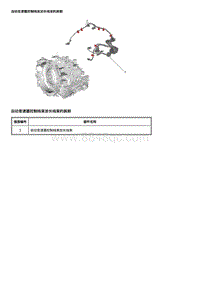 2020雪佛兰科鲁泽 维修指南－车下