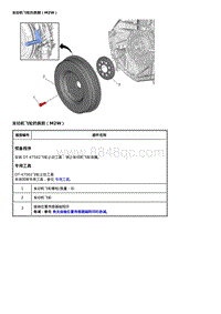 2020雪佛兰科鲁泽 发动机飞轮的拆卸（M2W）