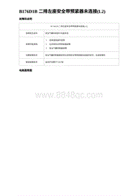 2024比亚迪元UP诊断 B176D1B 二排左座安全带预紧器未连接 L2 