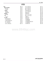 2023捷途旅行者 08 内饰 