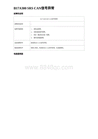 2023元PLUS纯电诊断 B17A300 SRS CAN信号异常