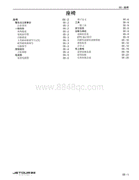 2023捷途旅行者 05 座椅 