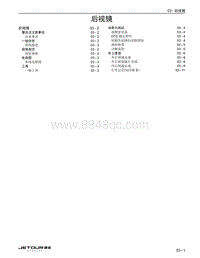 2023捷途旅行者 03 后视镜 