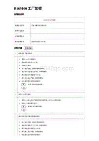 2024比亚迪元UP诊断 B169100 工厂加密