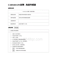 2024比亚迪元UP诊断 C1B9100 EPS故障 - 角度传感器