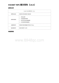 2024比亚迪元UP诊断 U024687 MPC报文丢失（LKA）