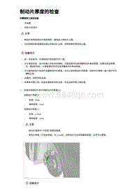 2024比亚迪元UP 制动片厚度的检查