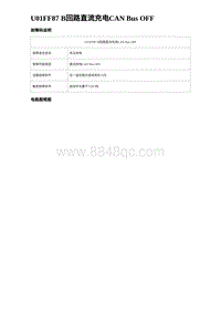 2024比亚迪元UP诊断 U01FF87 B回路直流充电CAN Bus OFF