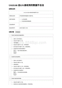 2023元PLUS纯电诊断 增补故障码