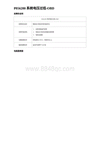 2024比亚迪元UP诊断 P056200 系统电压过低-OBD