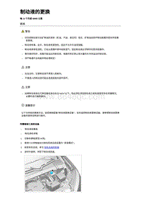 2024比亚迪元UP 制动液的更换