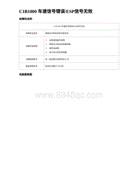 2024比亚迪元UP诊断 C1B1000 车速信号错误ESP信号无效