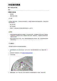 2024比亚迪元UP 冷却液的更换