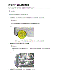 2024比亚迪元UP 转向拉杆球头销的检查