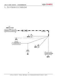 九 T11-3724120右后门线束总成