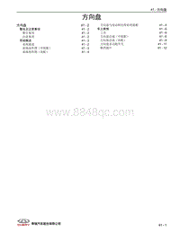 2022艾瑞泽8维修 41 方向盘 