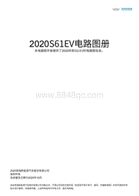 2020大蚂蚁电路图 00 首页封面目录