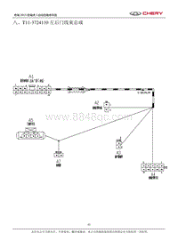 八 T11-3724110左后门线束总成